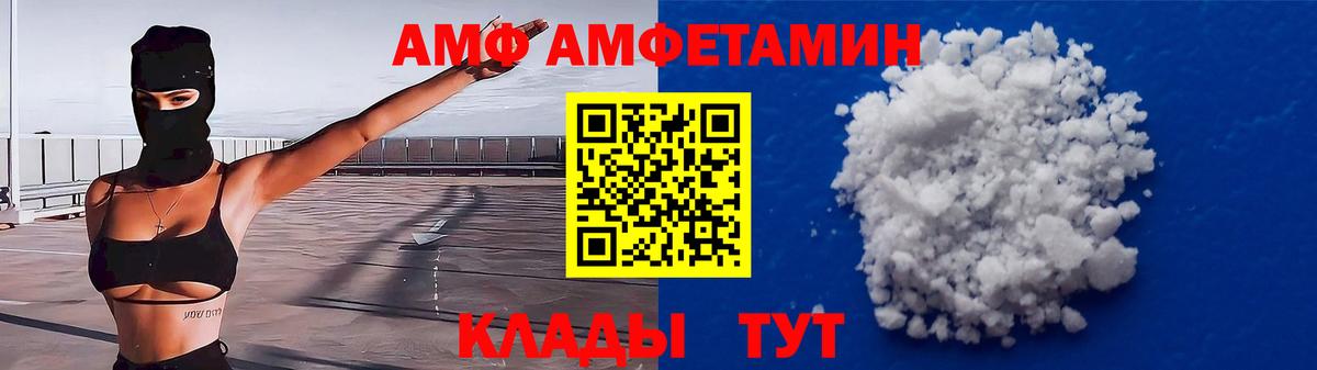 Amphetamine Premium  АМФ  Новый Уренгой  Амфетамин  Вход с VPN 