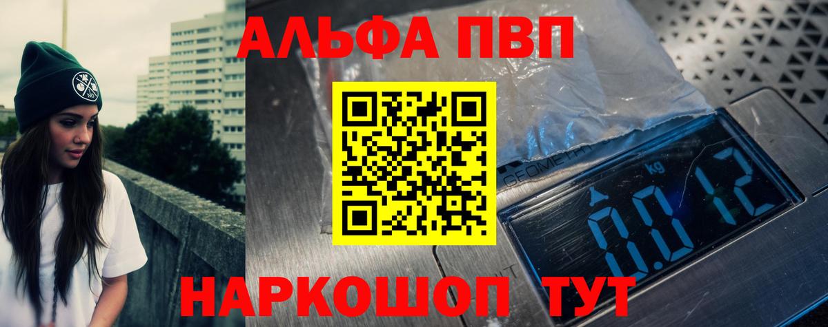 Alpha-PVP крисы CK  Вход с VPN  Alfa_PVP мука  Альфа ПВП мука  Новый Уренгой 