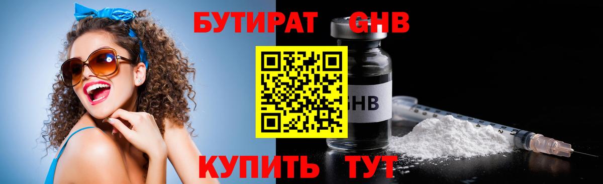 Новый Уренгой  Бутират BDO  Вход с VPN 