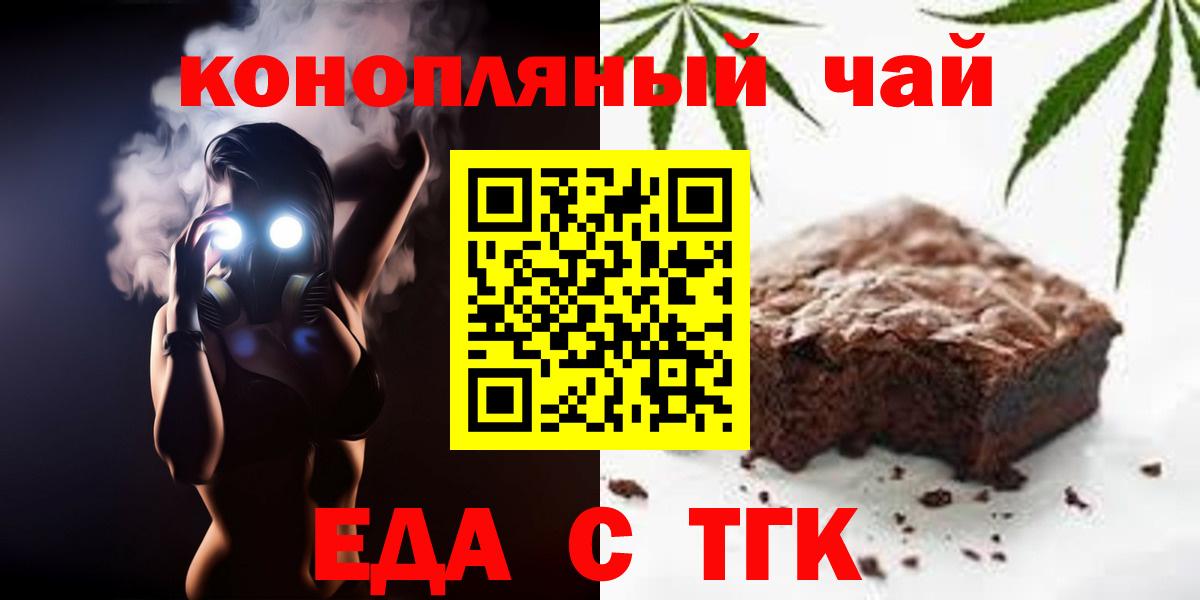 Cannafood марихуана  Вход с VPN  Новый Уренгой 