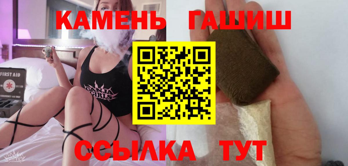 ГАШИШ  Вход с VPN  ГАШИШ Ice-O-Lator  Новый Уренгой  ГАШИШ Premium 