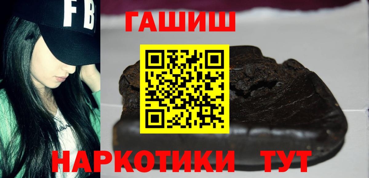 Гашиш Premium Новый Уренгой