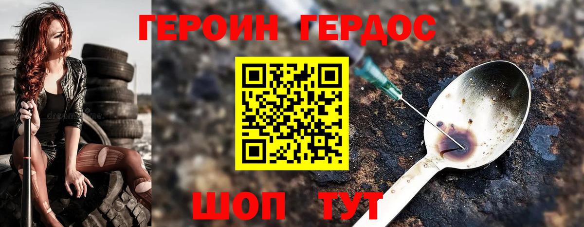 ГЕРОИН герыч Новый Уренгой