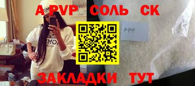 метамфетамин Славгород
