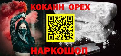 метамфетамин Славгород