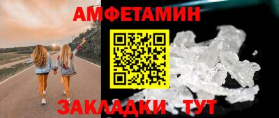 метамфетамин Славгород