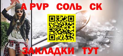 метамфетамин Славгород