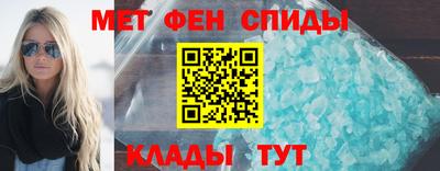 метамфетамин Славгород