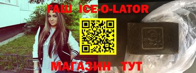 герыч Сланцы