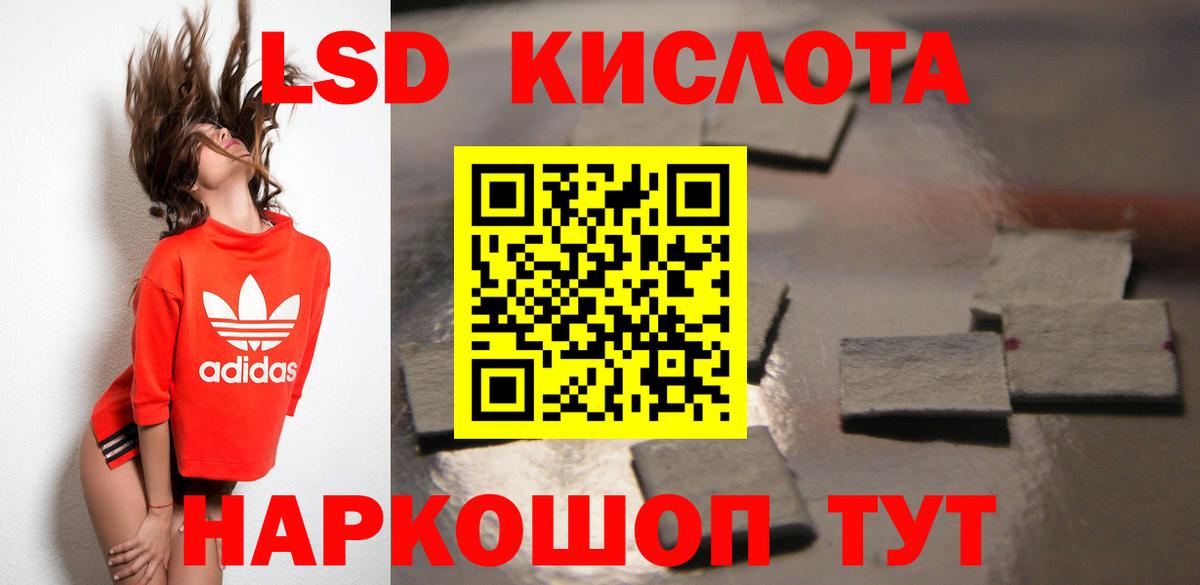 LSD-25 экстази ecstasy  Вход с VPN  Лсд 25 экстази  LSD-25 экстази ecstasy  Новый Уренгой 