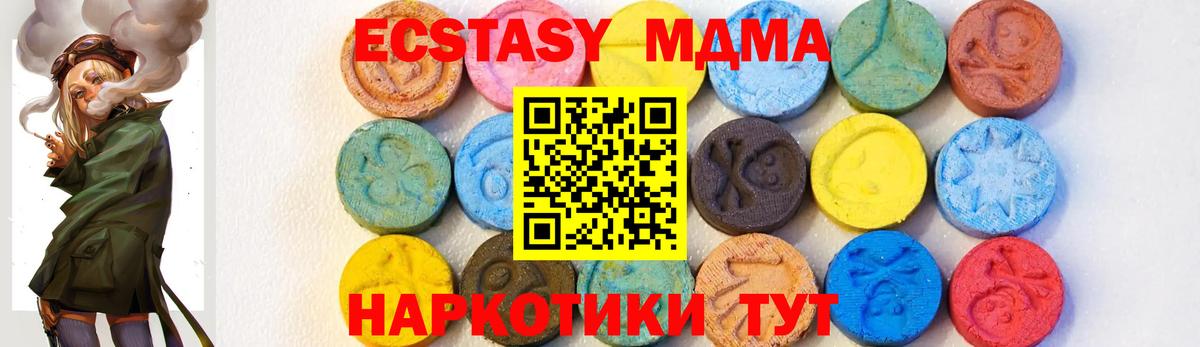 Новый Уренгой  MDMA молли  Вход с VPN  MDMA  MDMA кристаллы 