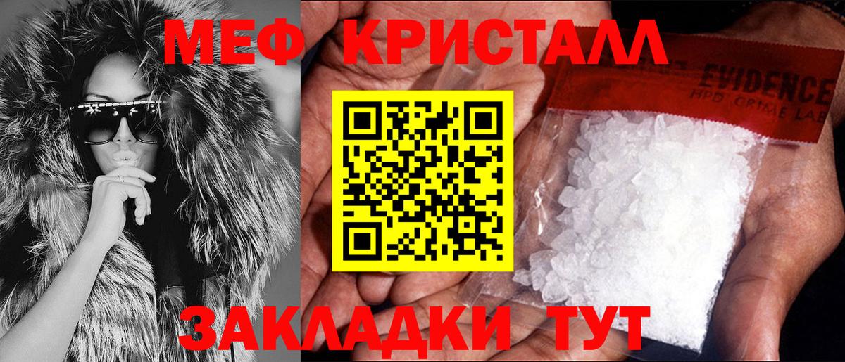 Новый Уренгой  Меф  Мефедрон  Вход с VPN  МЯУ-МЯУ 4 MMC  МЯУ-МЯУ мука 
