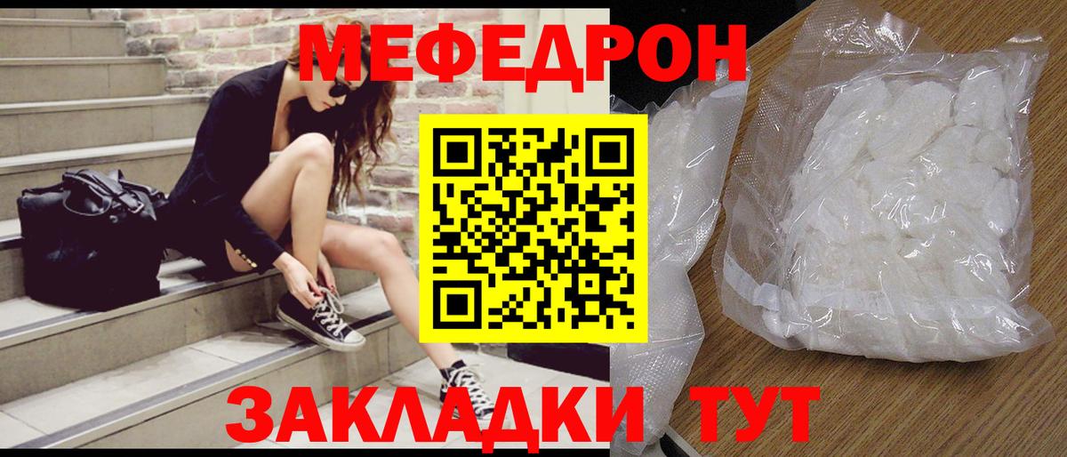 Меф мяу мяу кристаллы Новый Уренгой
