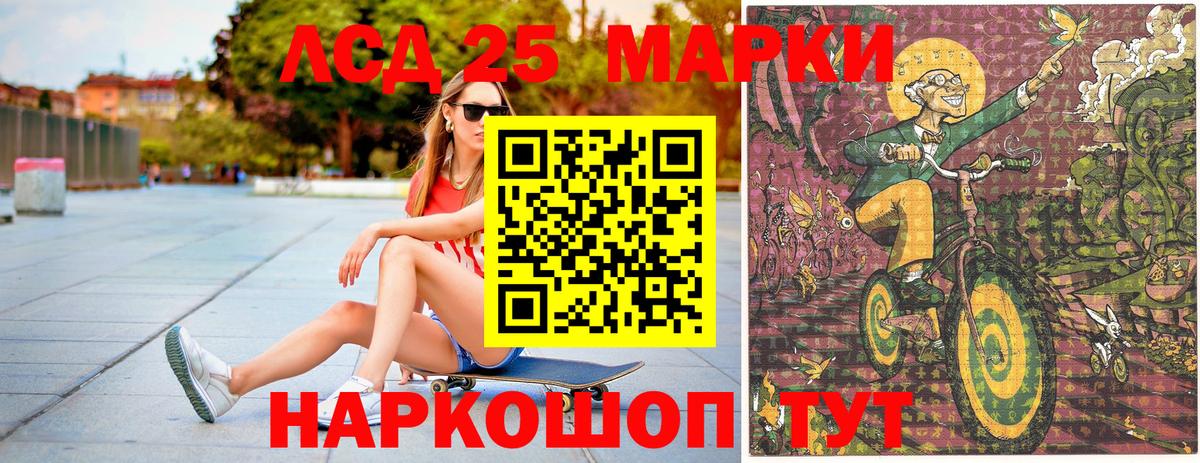 Марки 25I-NBOMe 1,8мг Новый Уренгой