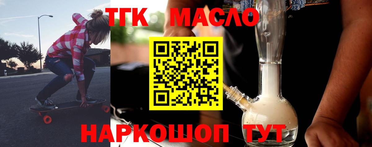 Дистиллят ТГК вейп с тгк  магазин продажи наркотиков  Вход с VPN  Новый Уренгой  Дистиллят ТГК вейп 