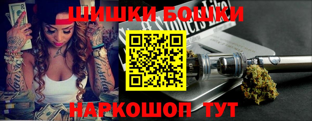 Бошки Шишки SATIVA & INDICA Новый Уренгой